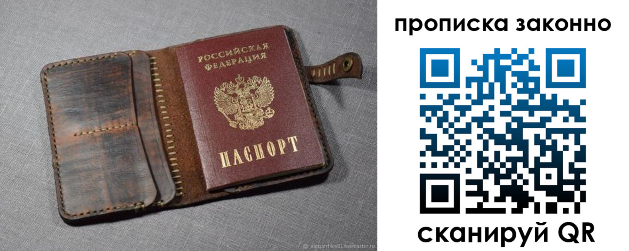 временная прописка в Бирске