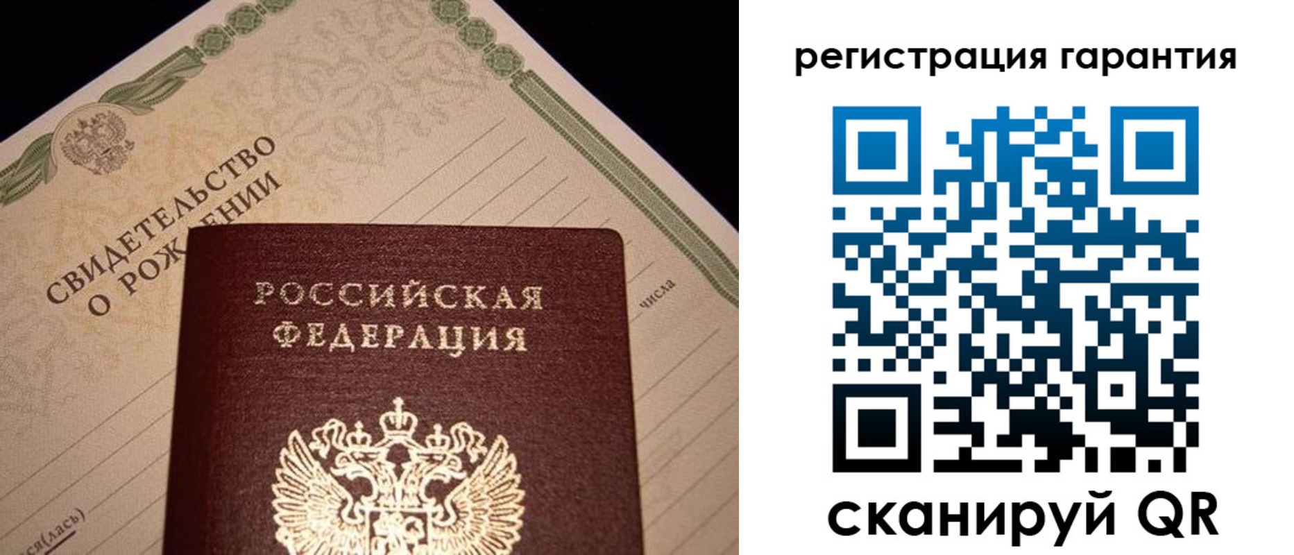 временная прописка в Бирске
