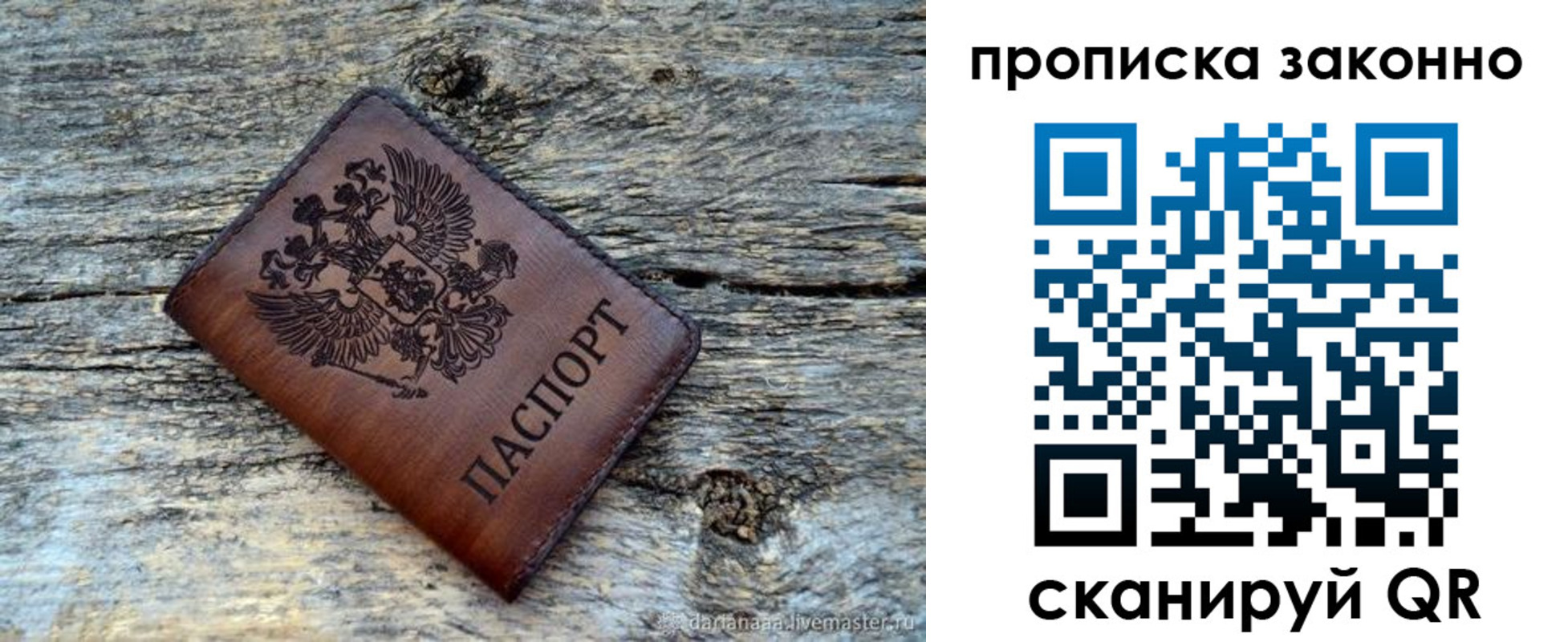 прописка для школы в Бирске