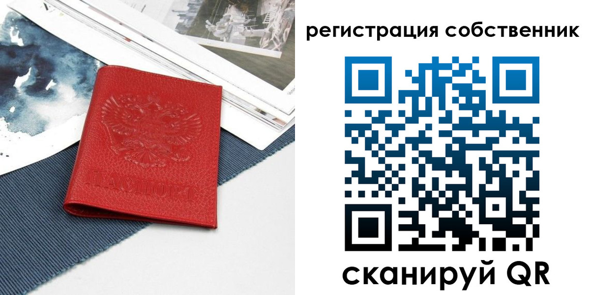 прописка в Бирске